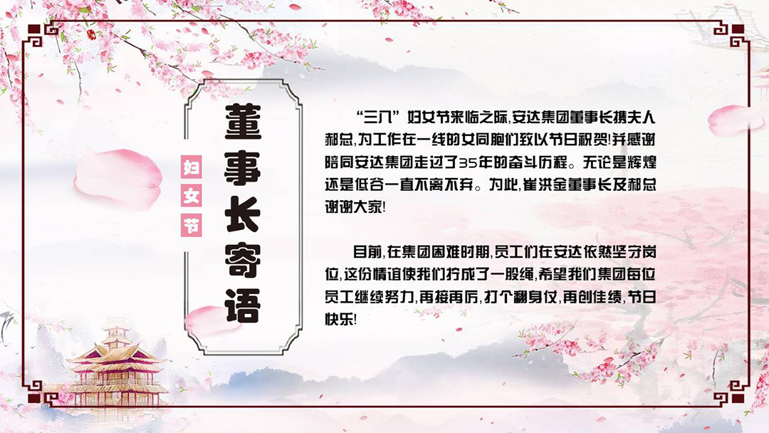 3.8婦女(nǚ)節 燦爛的(de)笑(xiào)臉 幸福的(de)瞬間(jiān)