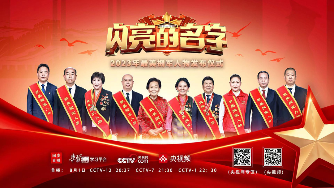 魚水(shuǐ)情深 擁軍贊歌(gē)||記2023年(nián)全國(guó)最美(měi)擁軍人(rén)物(wù)崔洪金(jīn)