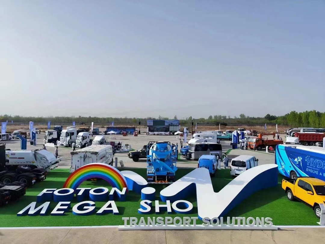 天津安駿挂車(chē)制(zhì)造有(yǒu)限公司參加北(běi)汽福田新能(néng)源大(dà)會(huì)